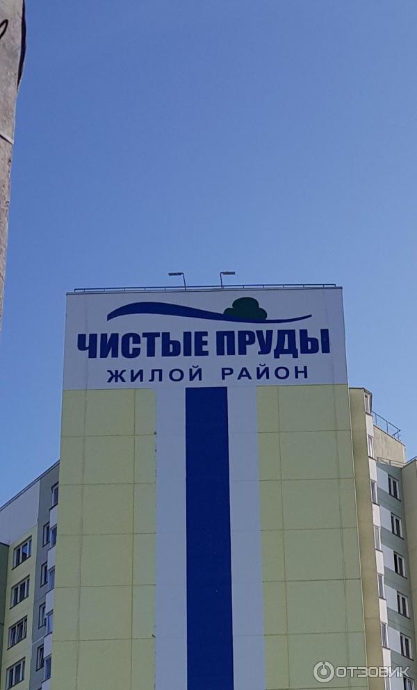 Однокомнатные квартиры в кирове чистые пруды. Однокомнатные квартиры в кирове чистые пруды