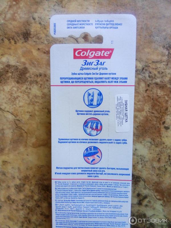 Зубная щетка Colgate ЗигЗаг Древесный уголь фото