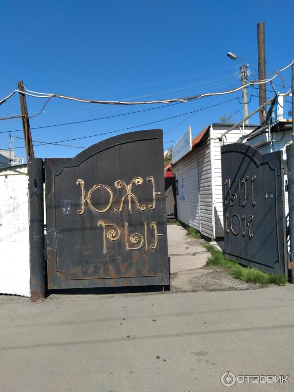 Южный рынок Ульяновск