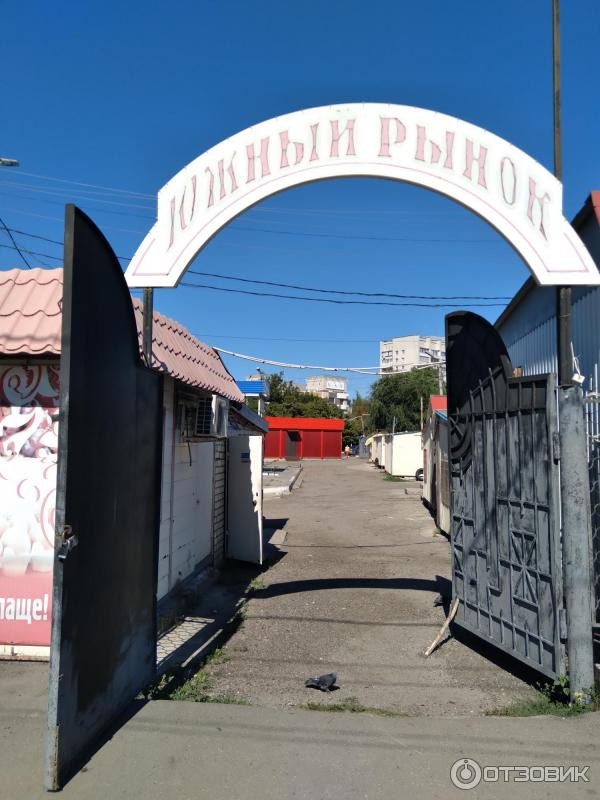 Южный рынок Ульяновск