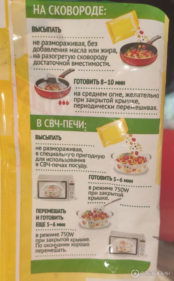 Быстрозамороженный готовый продукт 4 Сезона Паэлья с морепродуктами фото