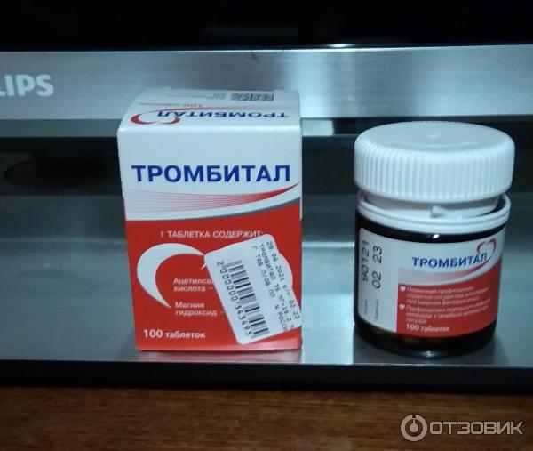 Тромбитал аналоги. Тромбитал таблетки. Кардиомагнил круглые таблетки.