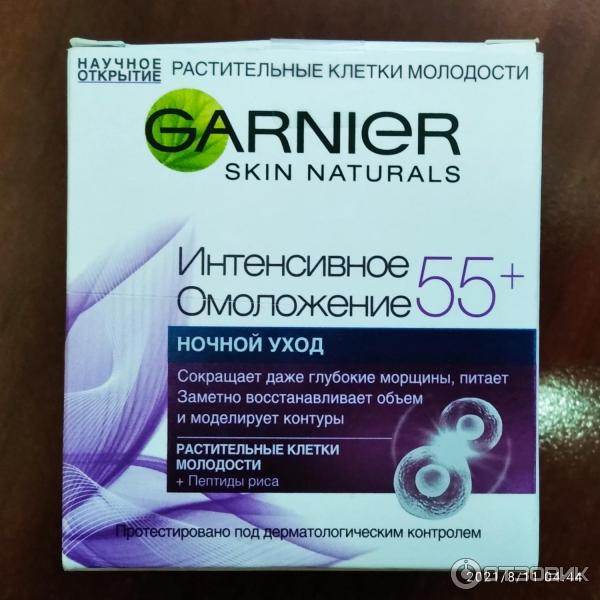 Крем для лица Garnier Ночной уход Skin Naturals интенсивное омоложение фото