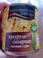 Кукуруза сахарная в зернах "Белгородские овощи" фото