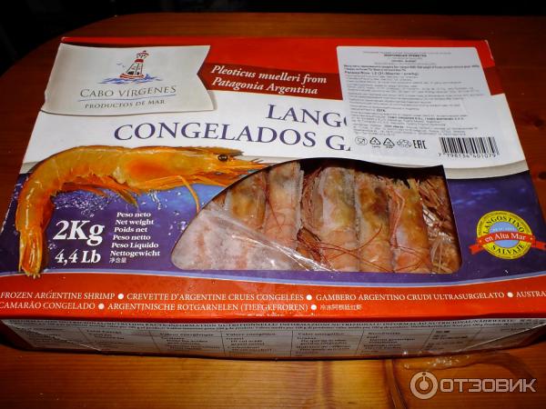 Креветка свежемороженая аргентинская Cabo Virgenes Langostinos Congelados Gambon фото