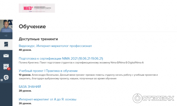 Кабинет студента на обучающем портале