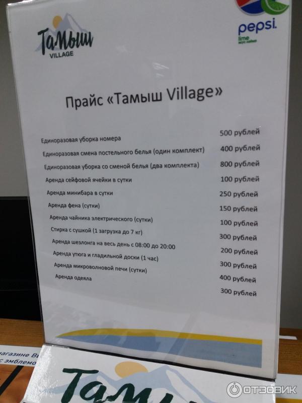 Тамыш Village Реальные Фотографии