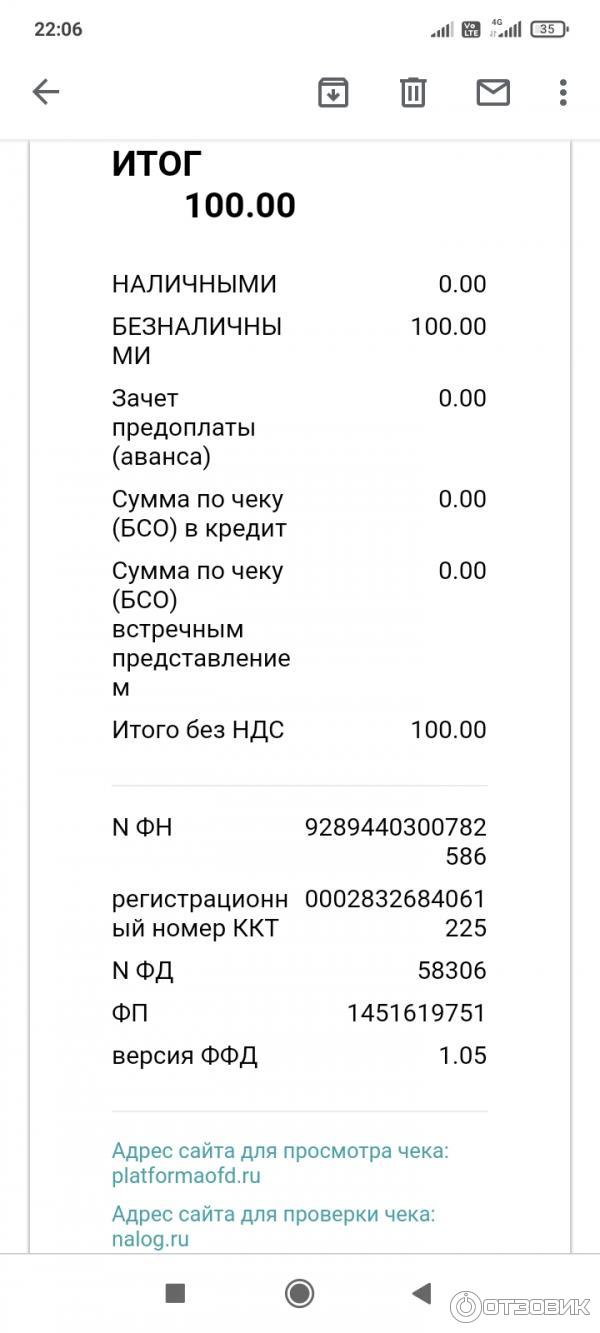 Отзыв о Stoloto.ru - лотерейный интернет-супермаркет | Отличный маркет
