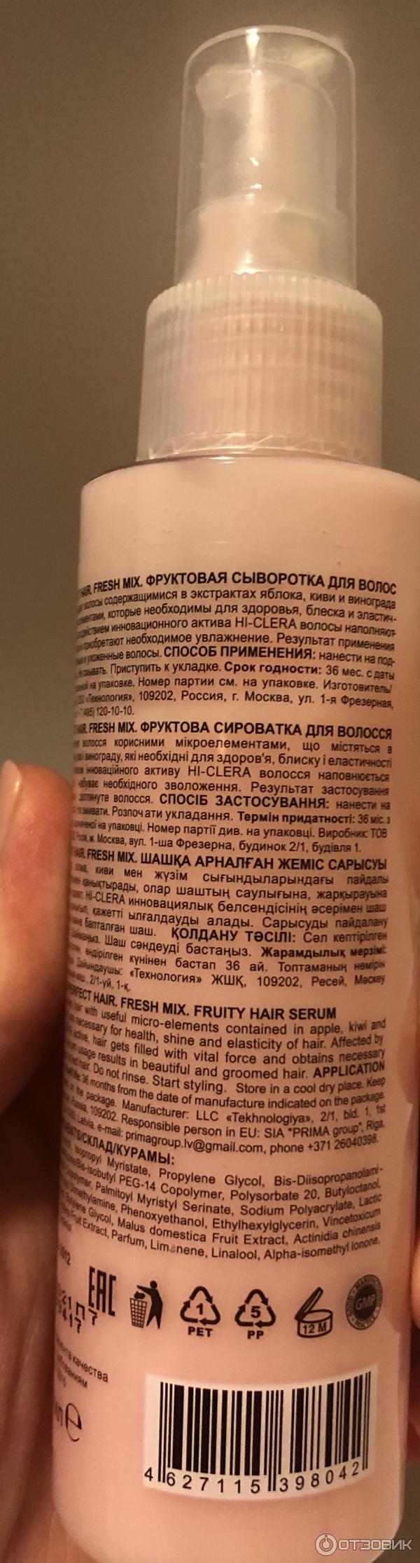 Сыворотка для волос Ollin Professional Perfect hair fresh mix фото