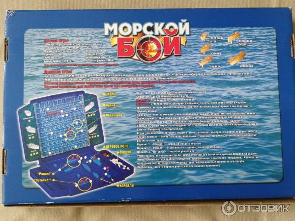 Игра настольная Десятое королевство Морской бой