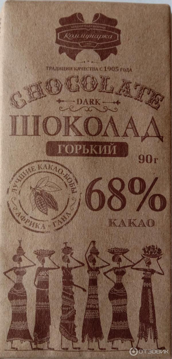 Шоколад горький десертный Коммунарка 68% фото