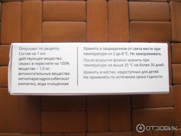 Отзыв о Капли назальные СЕМАКС | Оригинальная форма для ноотропного ...