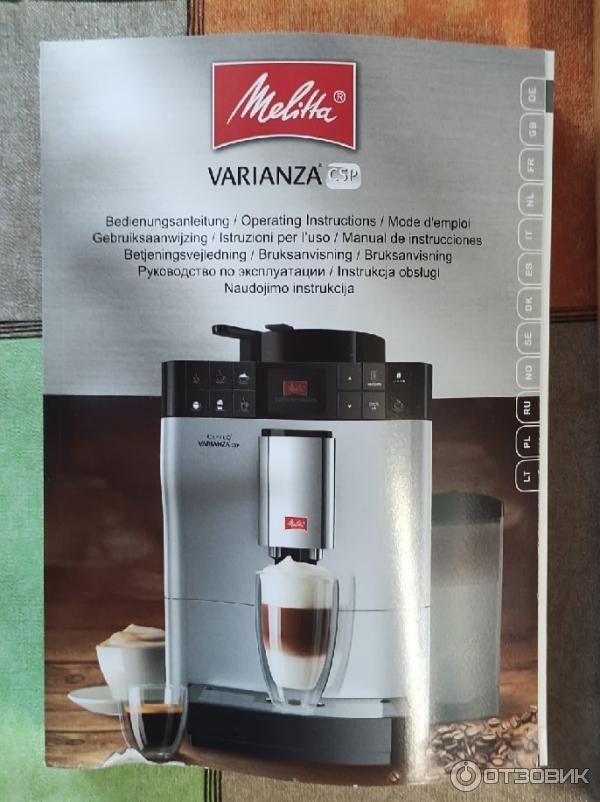 Кофемашина зерновая Melitta Caffeo Varianza CSP фото