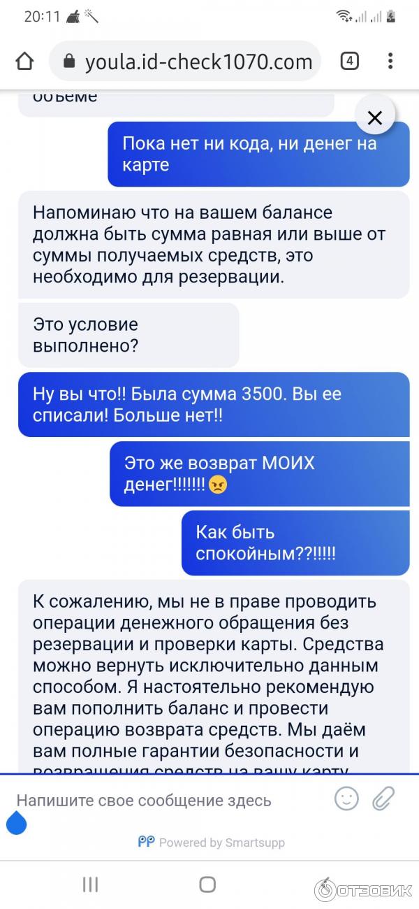 Хотят Купить Через Юлу Доставку