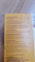 БАД АртЛайф "Нормотим" фото