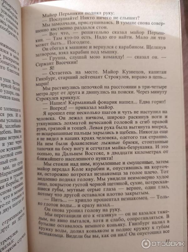 Книга Извне - Аркадий и Борис Стругацкие фото