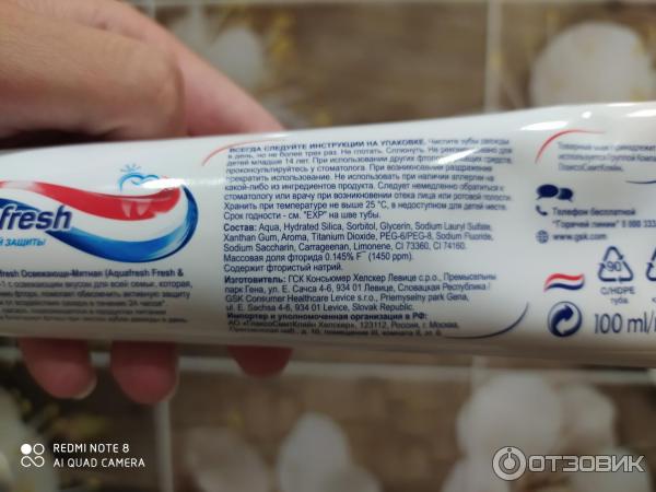 Зубная паста Aquafresh освежающе-мятная фото