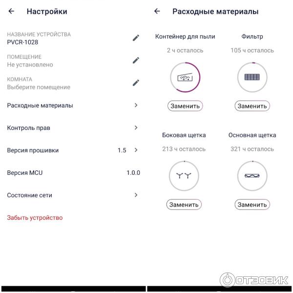 Робот-пылесос Polaris PVCR 1028 WI-FI IQ Home фото