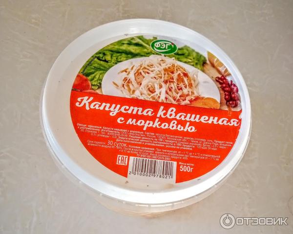 Капуста