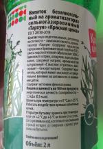 Напиток безалкогольный Красная цена "Тархун" фото