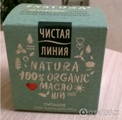 Крем-маска для лица Чистая линия Natura 100 % Organic Масло Ши фото