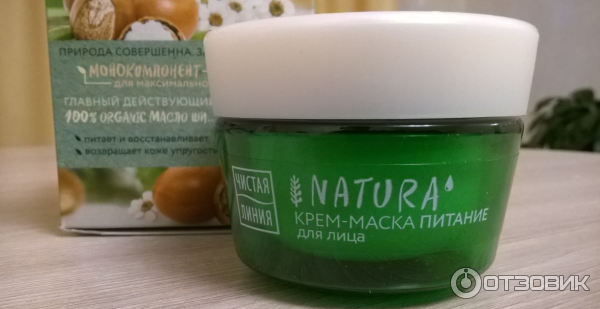 Крем-маска для лица Чистая линия Natura 100 % Organic Масло Ши фото