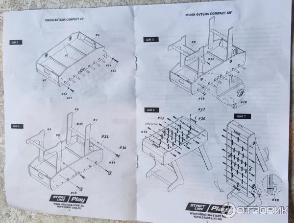 Чертеж настольной игры 