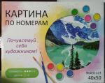 Картины по номерам Светофор фото