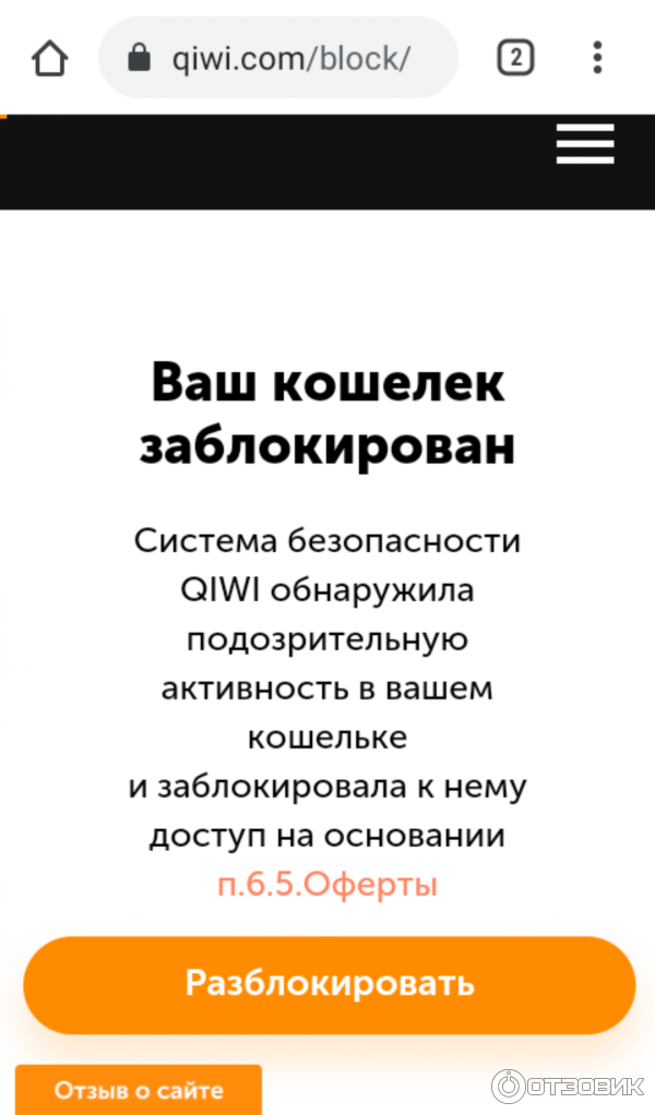 Как перевести деньги с QIWI Кошелька на другой QIWI Кошелек?