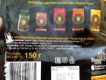 Кофе растворимый Черная карта Gold фото