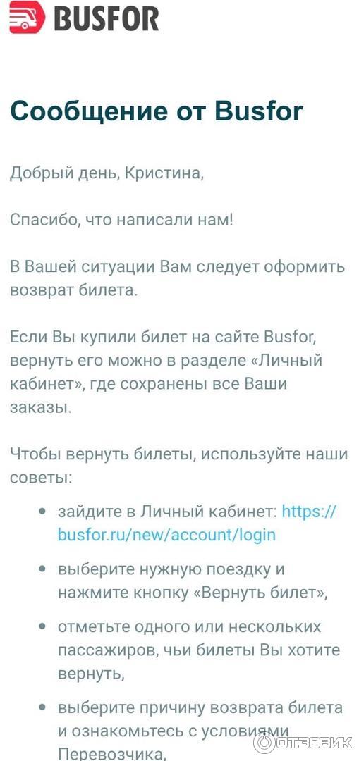    Busforru       