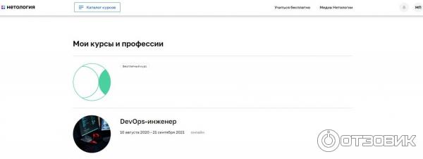 название курса обучения