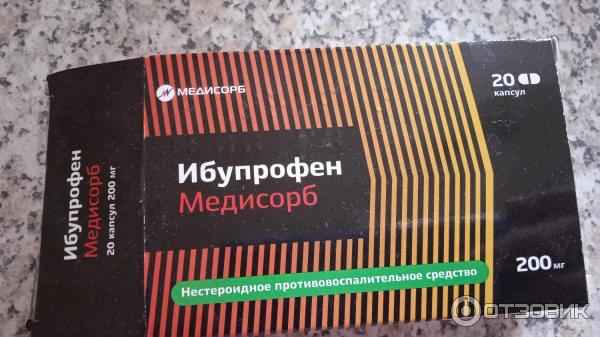 Ибупрофен капс 200 мг n20. Ибупрофен медисорб капс 200мг n10. Ибупрофен медисорб 200 мг. Ибупрофен 400 мг медисорб. Ибупрофен медисорб применение.