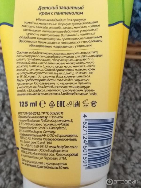 Магниевый Крем Купить В Аптеке