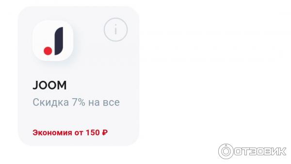 Как отключить пакет х5 от пятерочки. X5paket. пакет х5 подписка. как отключить подписку x5 пятерочка.