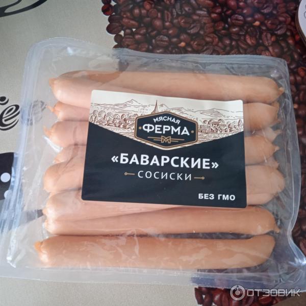 Мясная ферма баварские