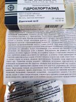 Мочегонное средство Борщаговский химико-фармацевтический завод Гидрохлортиазид фото