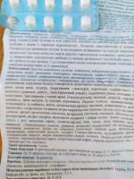 Мочегонное средство Борщаговский химико-фармацевтический завод Гидрохлортиазид фото
