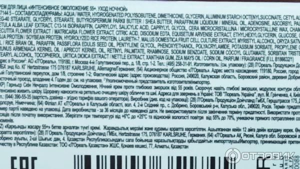 Дневной крем для лица Garnier Skin Naturals Интенсивное омоложение 55+ фото