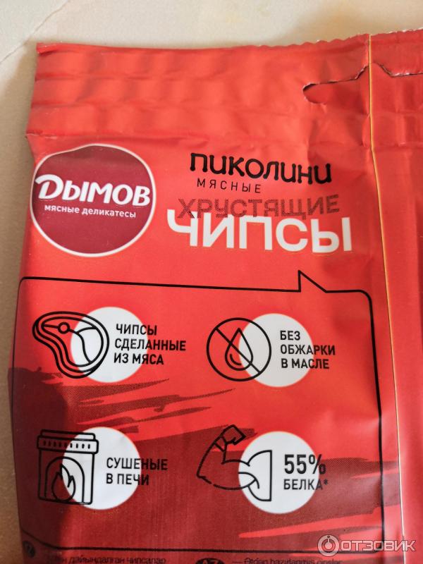 Отзыв о Чипсы мясные Дымов | Очень странная тема эти ваши мясные чипсы...