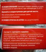 Бальзам Данафа Фармасьютикал "Золотая звезда" фото