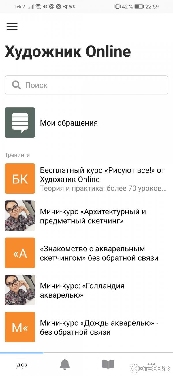 Художник.online - онлайн курсы фото