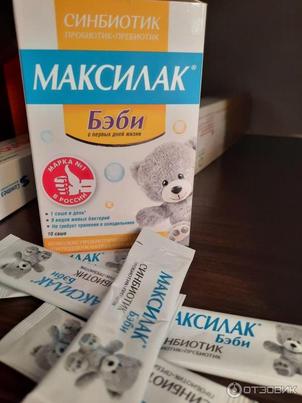 Максилак детский