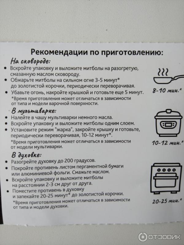 Отзыв о Митболы с творожным сыром Петруха | Интересный вариант для ...