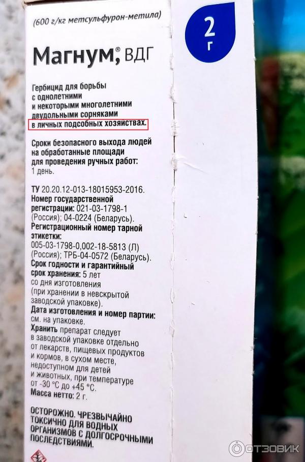 Отзыв о Гербицид от сорняков Avgust Агрокиллер+Магнум | Убойный ...