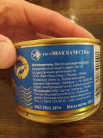 Консервы рыбные "Знак качества" Тунец натуральный фото