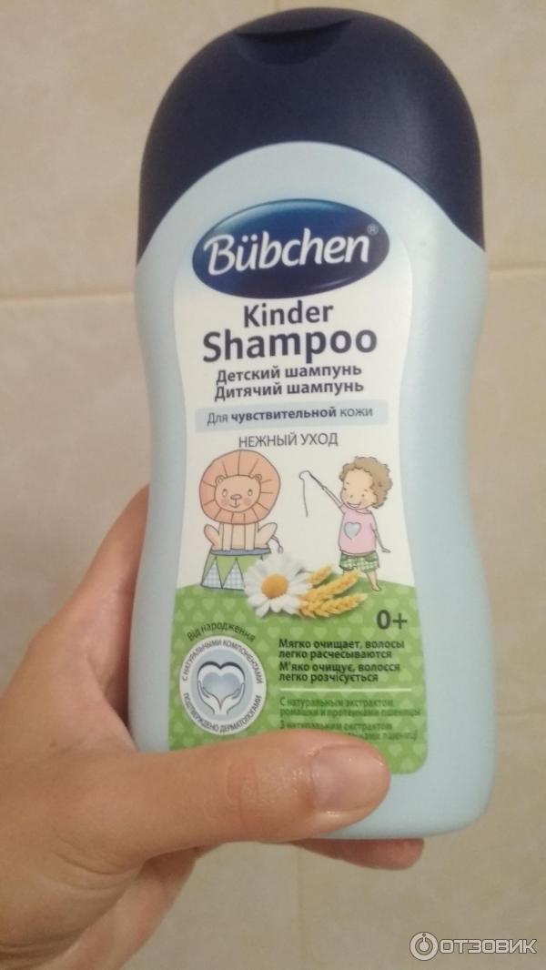 Шампунь детский Bubchen