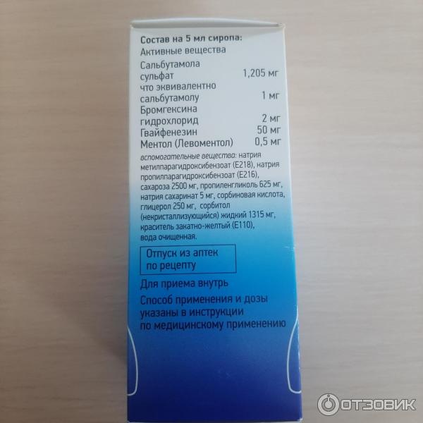 Сироп UNIQUE PHARMACEUTICAL Джосет фото