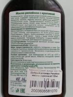 Репейное масло. Стоит ли игра свеч? И продукт какой фирмы лучше приобрести? | Косметиста