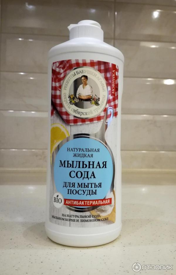 Юмош жидкий сода. Сода пищевая. Домашнее мыло. Универсальное средство сода хозяйственное мыло. Мыльно содовый.